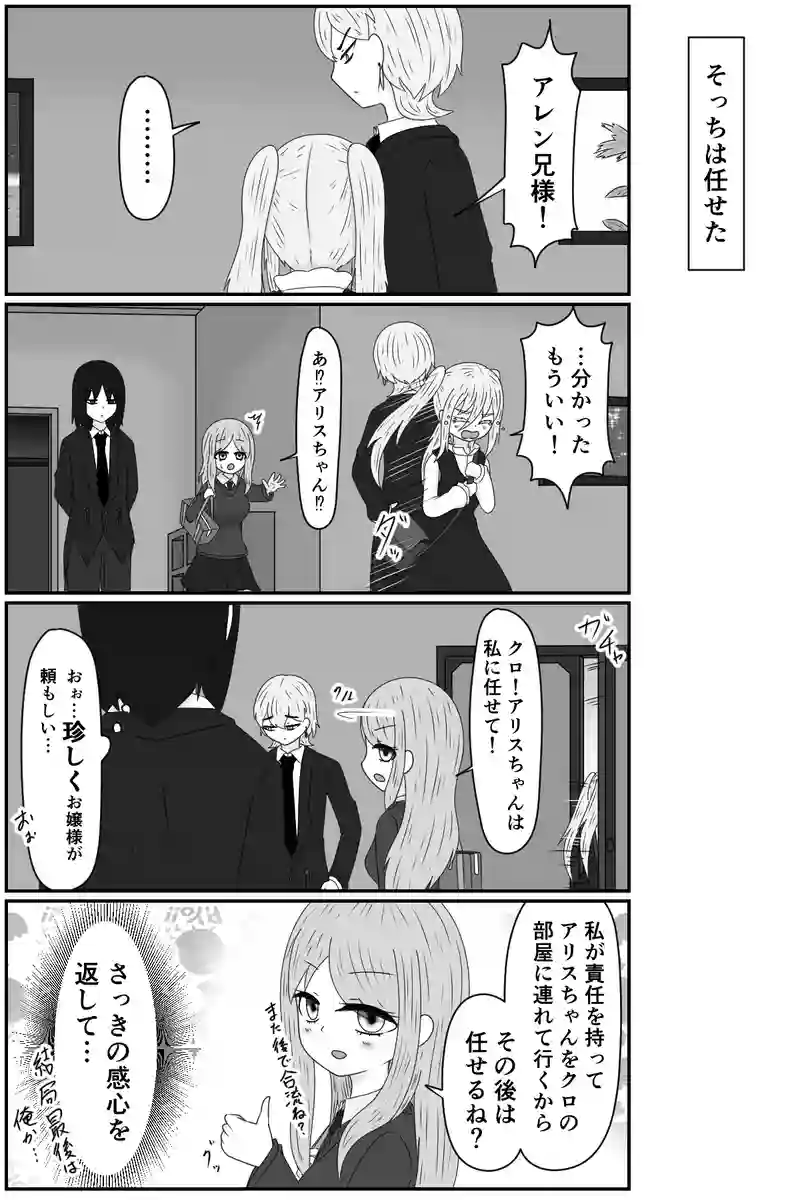 あなたのためにと思って
