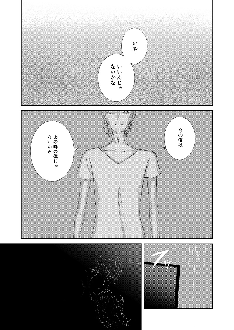第4話