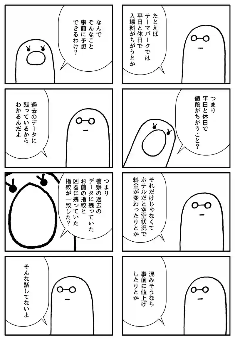 この