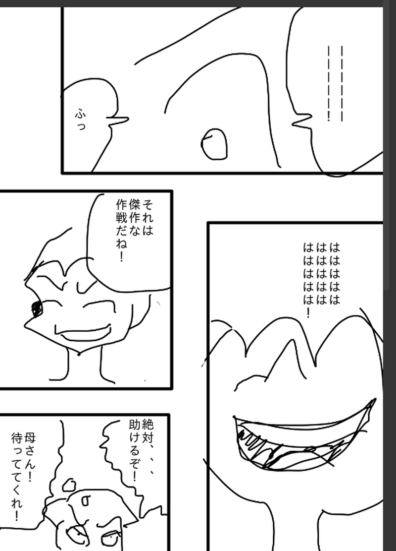 第三話作戦決行！