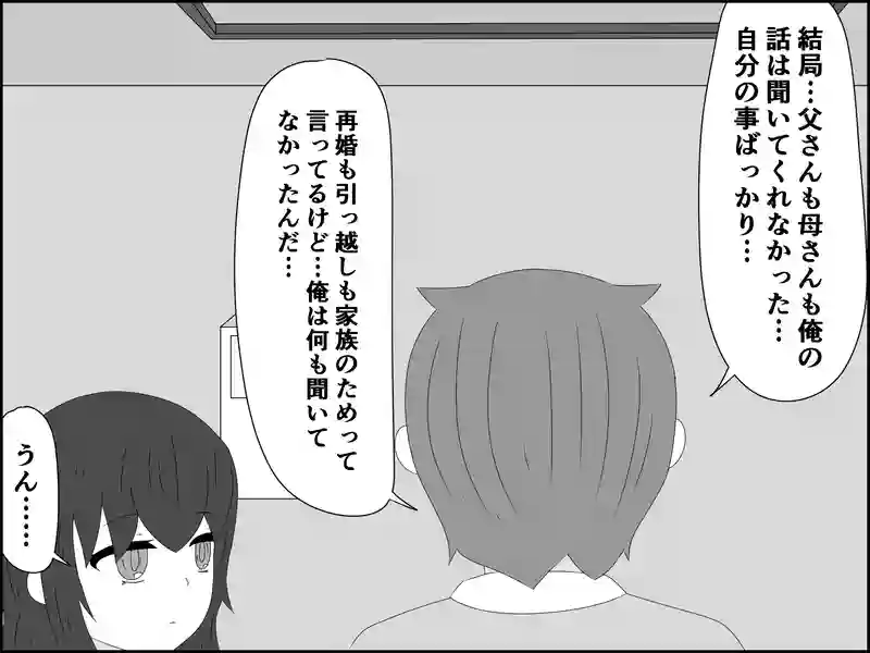 １２８話：醜い自分