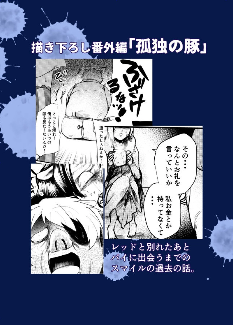 電子版ボンパ②宣伝