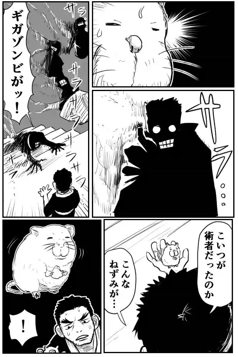第二十話Ａパート