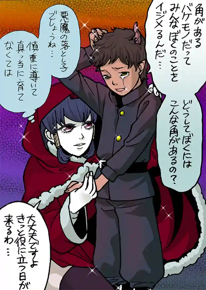 真紅の魔女