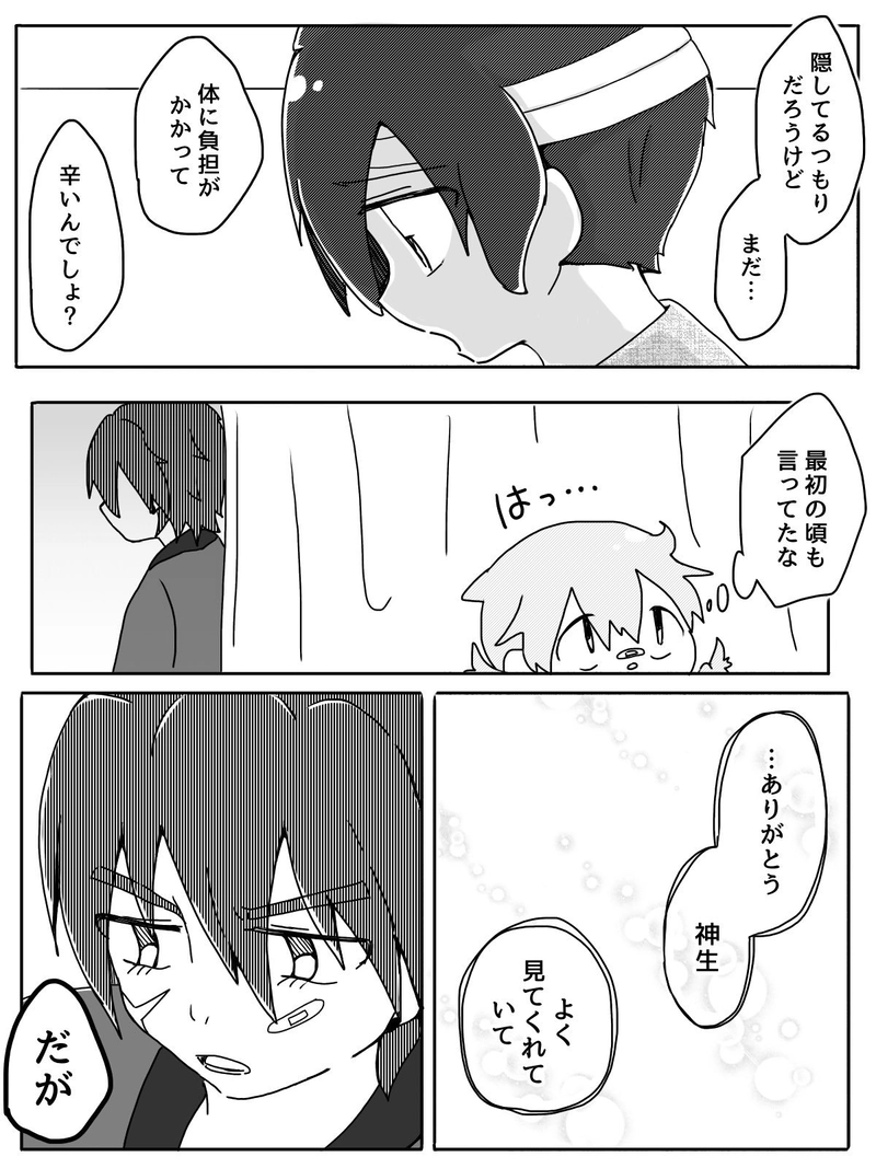 Ep.18「共演スピリット(前編)」