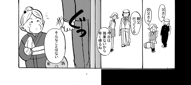 時は経てども変わらぬ関係？