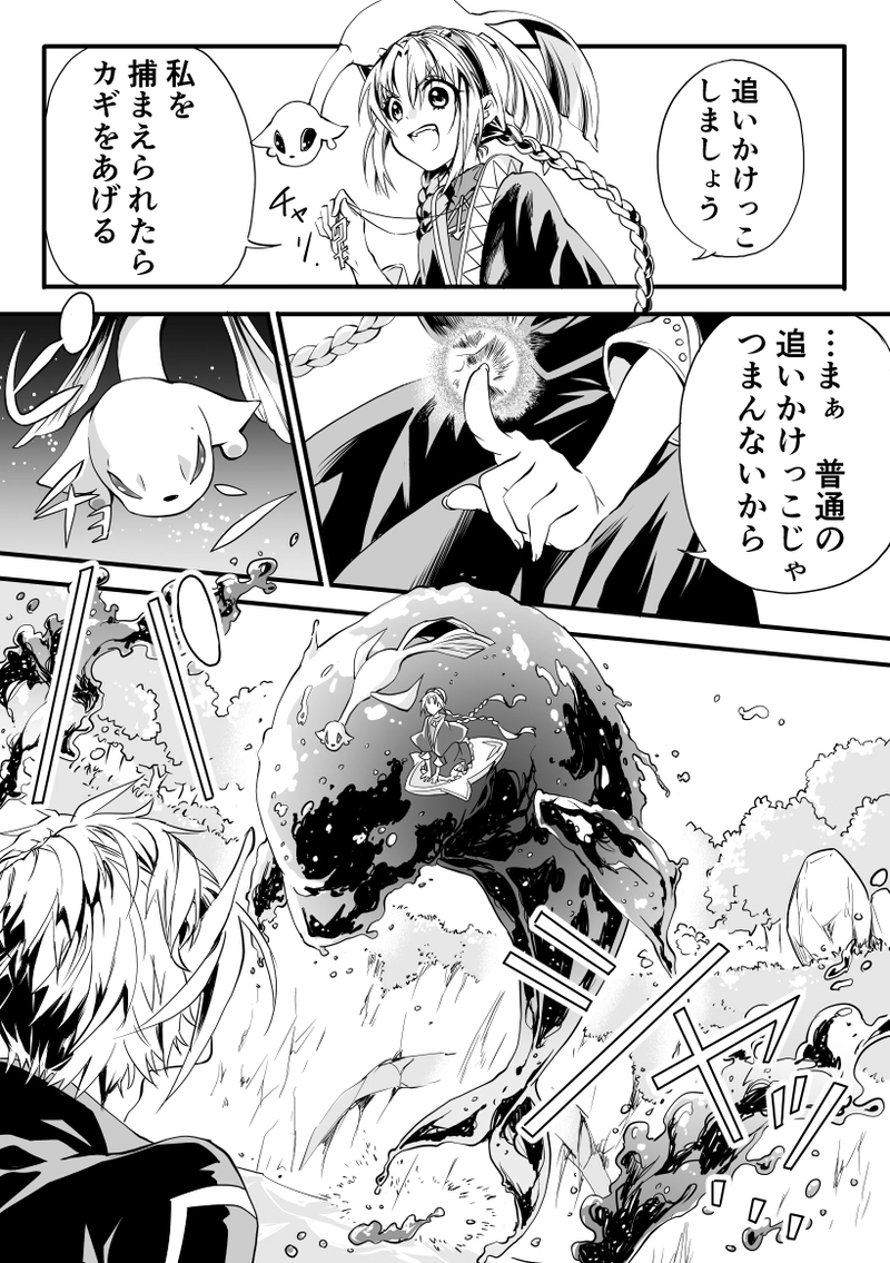 第31話　つばさ