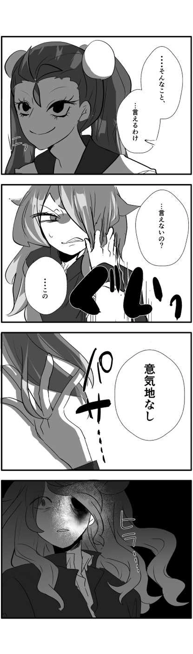 キライ◎だいず？