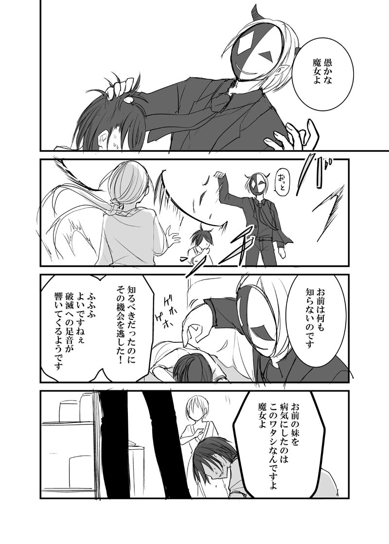 カレイドスコープの魔女　22話