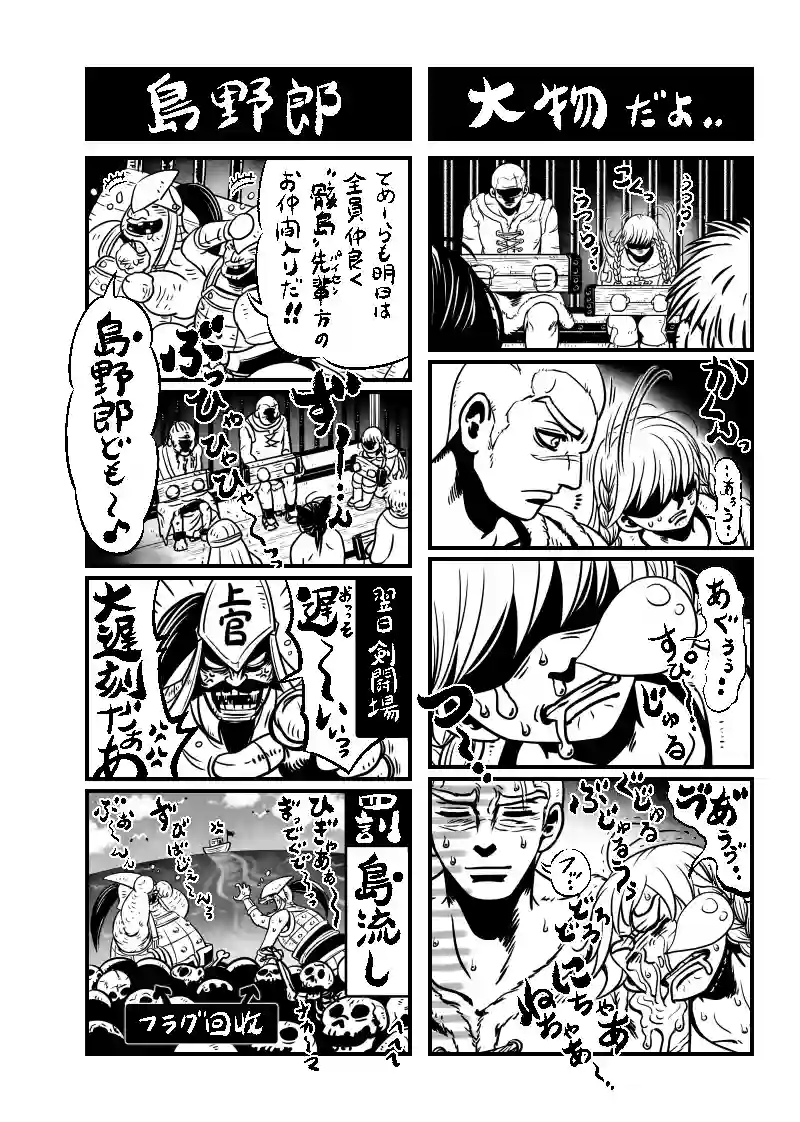 1巻 しゃばお～ あとがき
