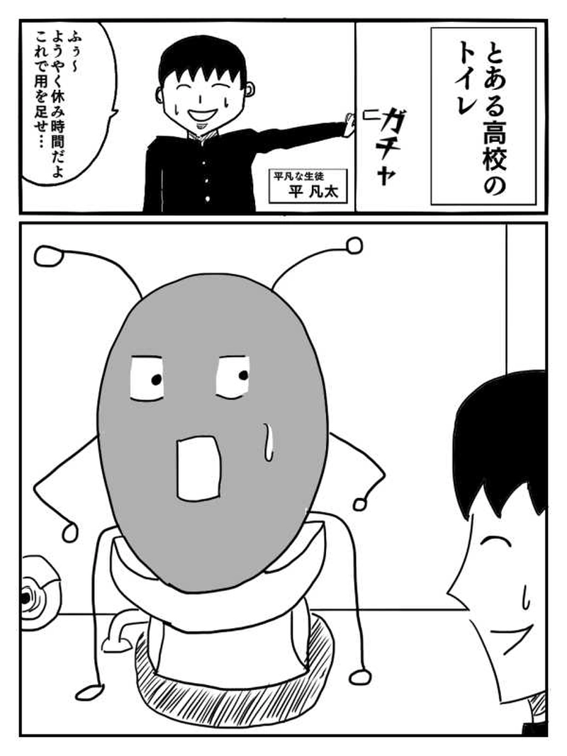 #1 謎のせーそーいん