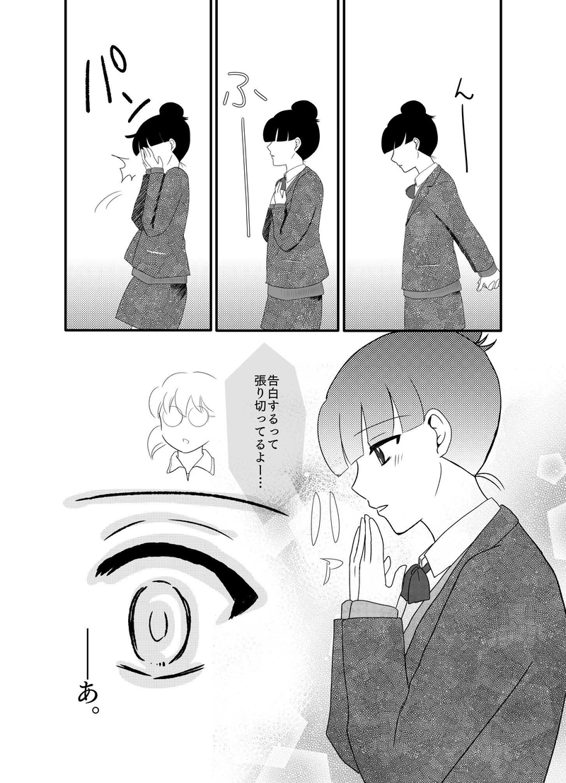 少年は今日も失恋する。（中編）