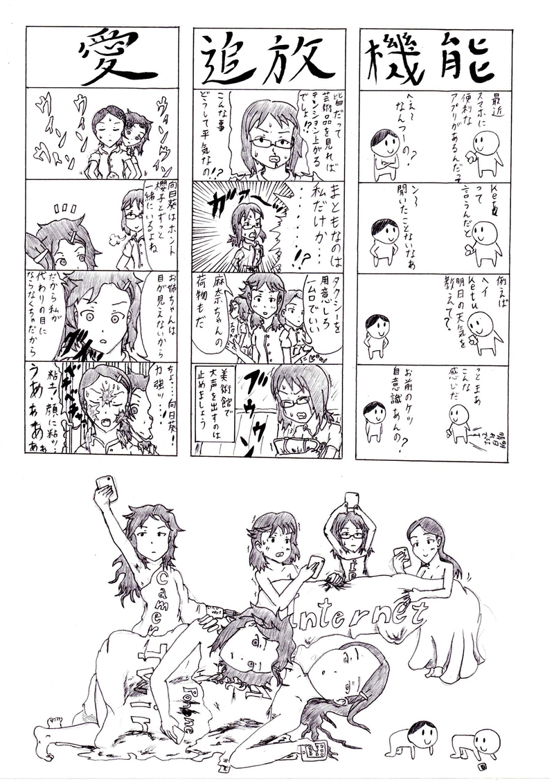 でふぉると　その８６