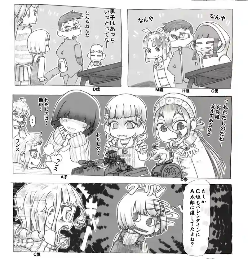 【第４話】犯行経緯その２