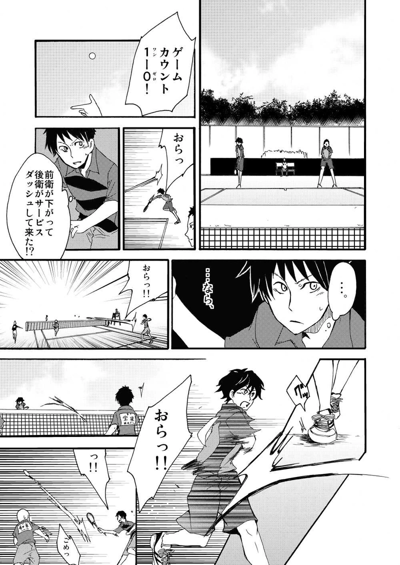 第十七話：知らない姿