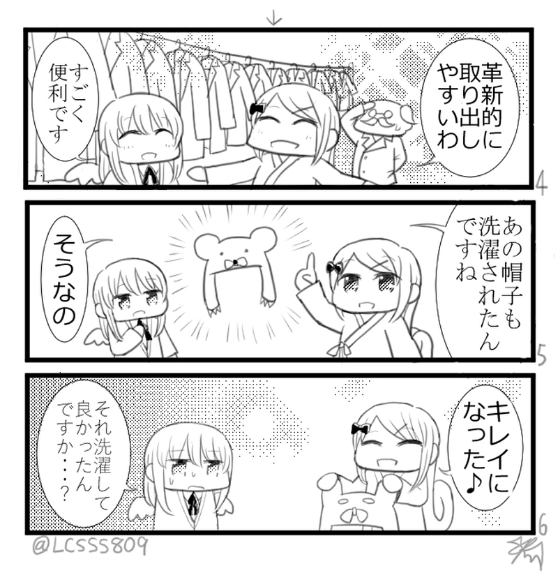 第９記「アゲ↑アゲ↑サイコー！」