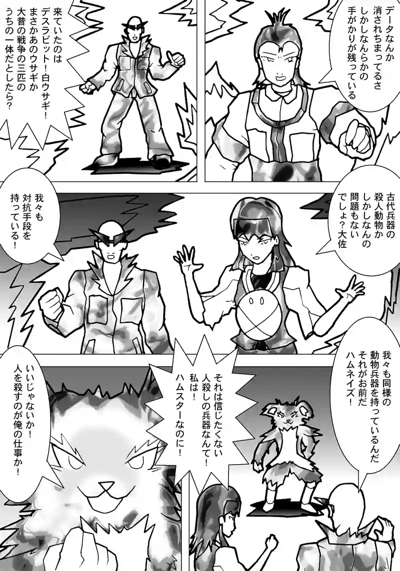 10話