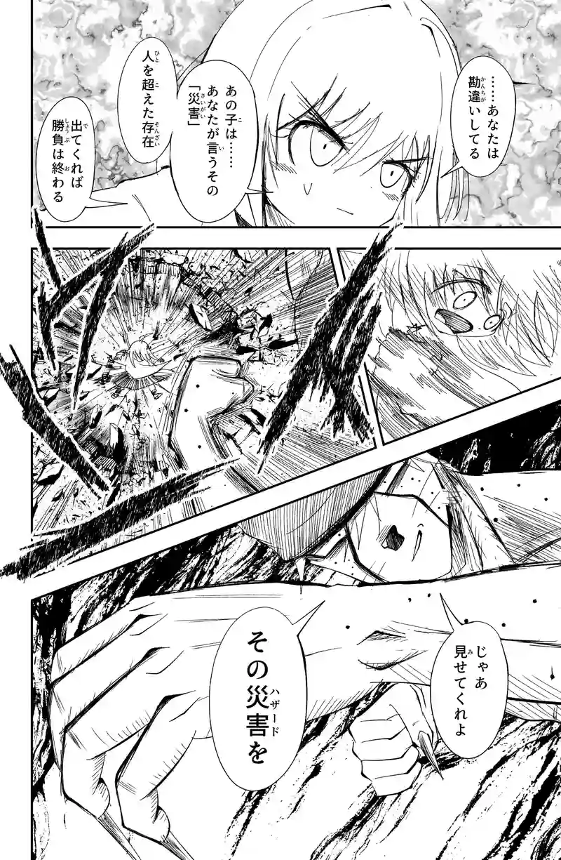 第24話/7