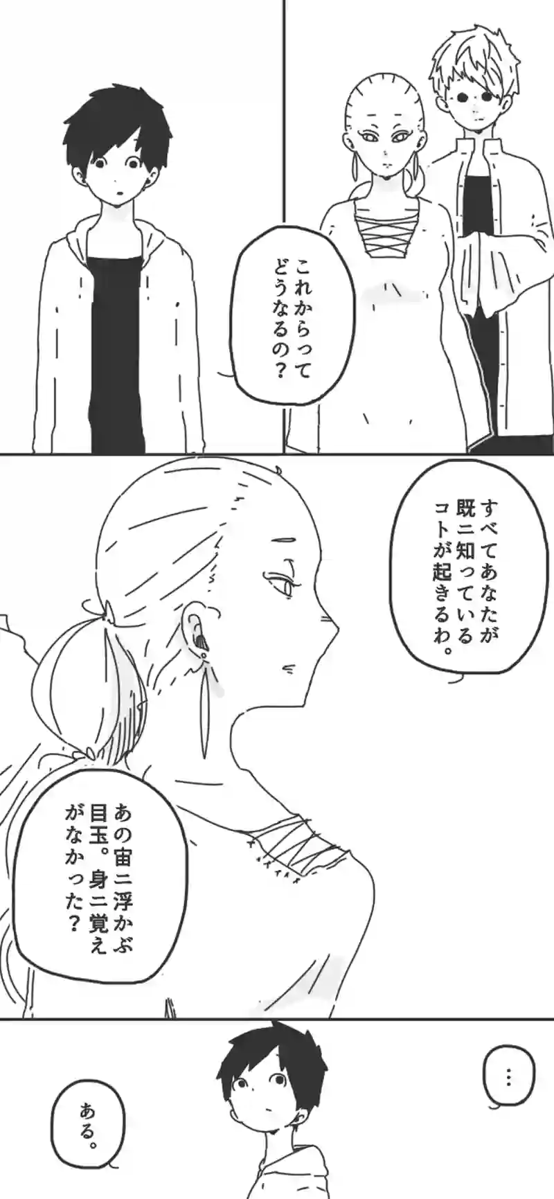 第71話「クランクイン⑨▷」
