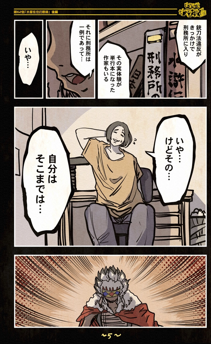 【62話】祝単行本化WEB漫画「機械人形ナナミちゃん」