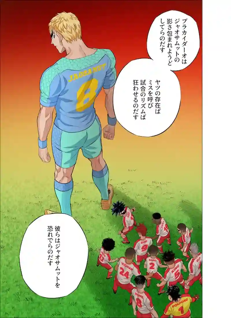 作戦通り