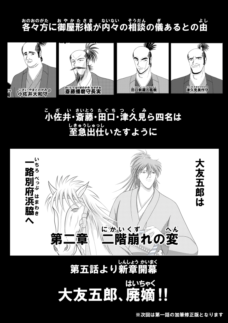 第四話　理想郷伝説