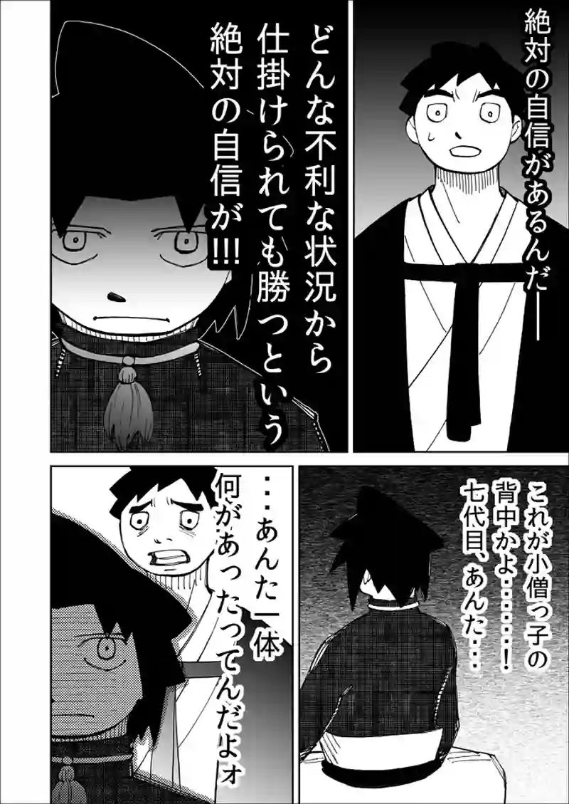 第75話