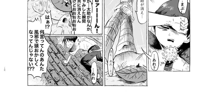 我々ウイルスは頑張るあなたを応援しています（1）