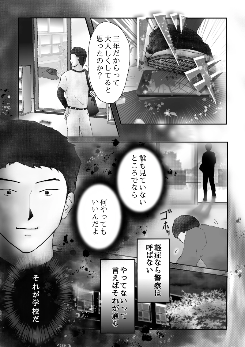 №６３「策略」