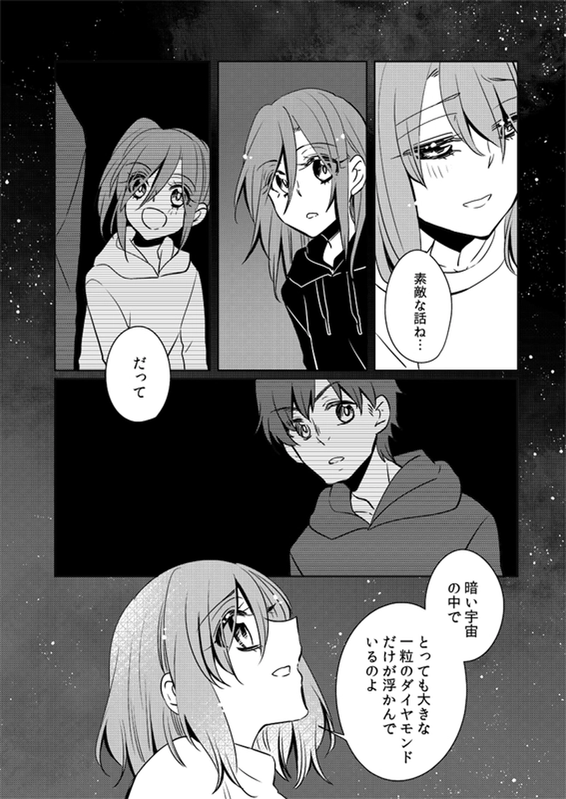 第6話「大切なもの」