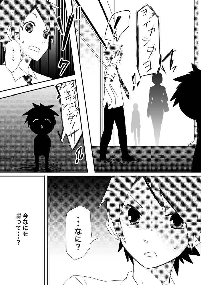 49話　先輩と共に