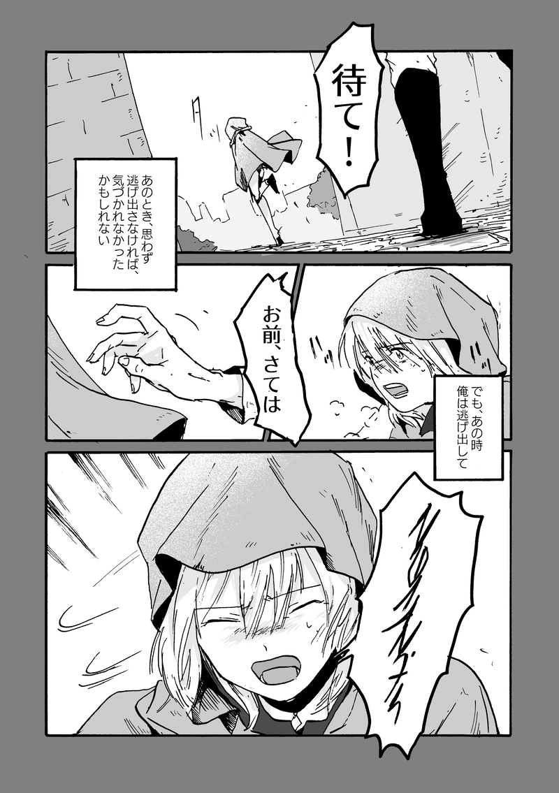 第2話 シャテニ