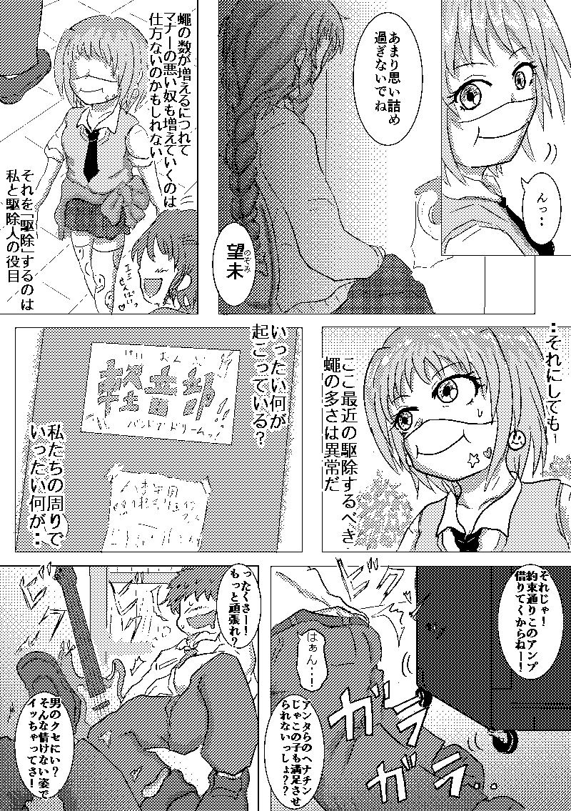 第6話「蠅の女王」