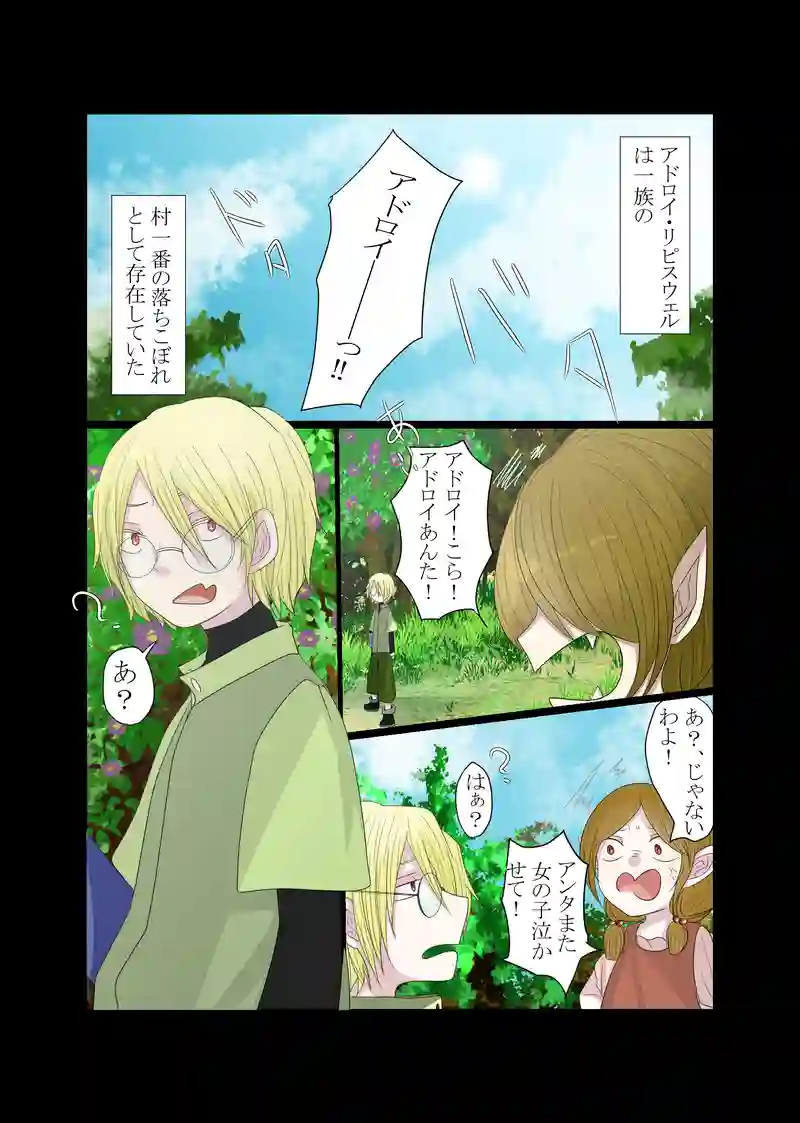二話