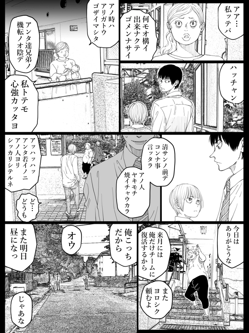 藤ヶ崎スペクタクル　13話