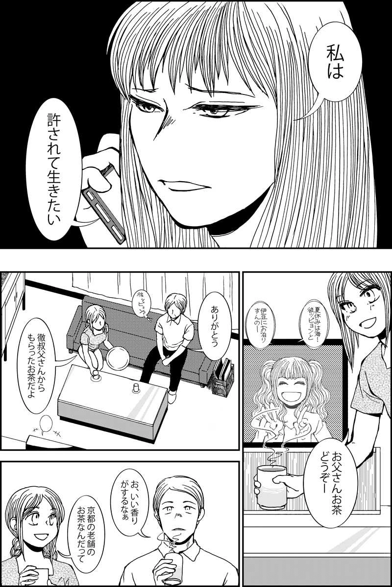 続編第22話『気づかねばならない』