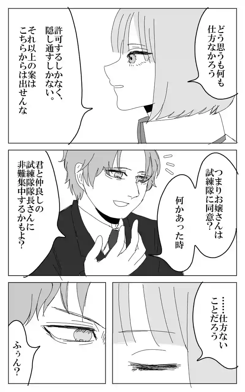２１話