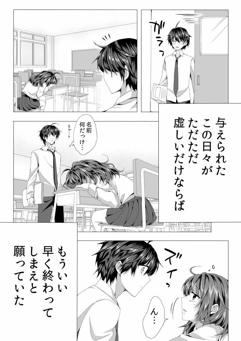 兎とモグラの逃避行