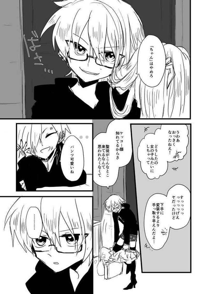 ep6「BLOODYNIGHT」-鮮血初夜