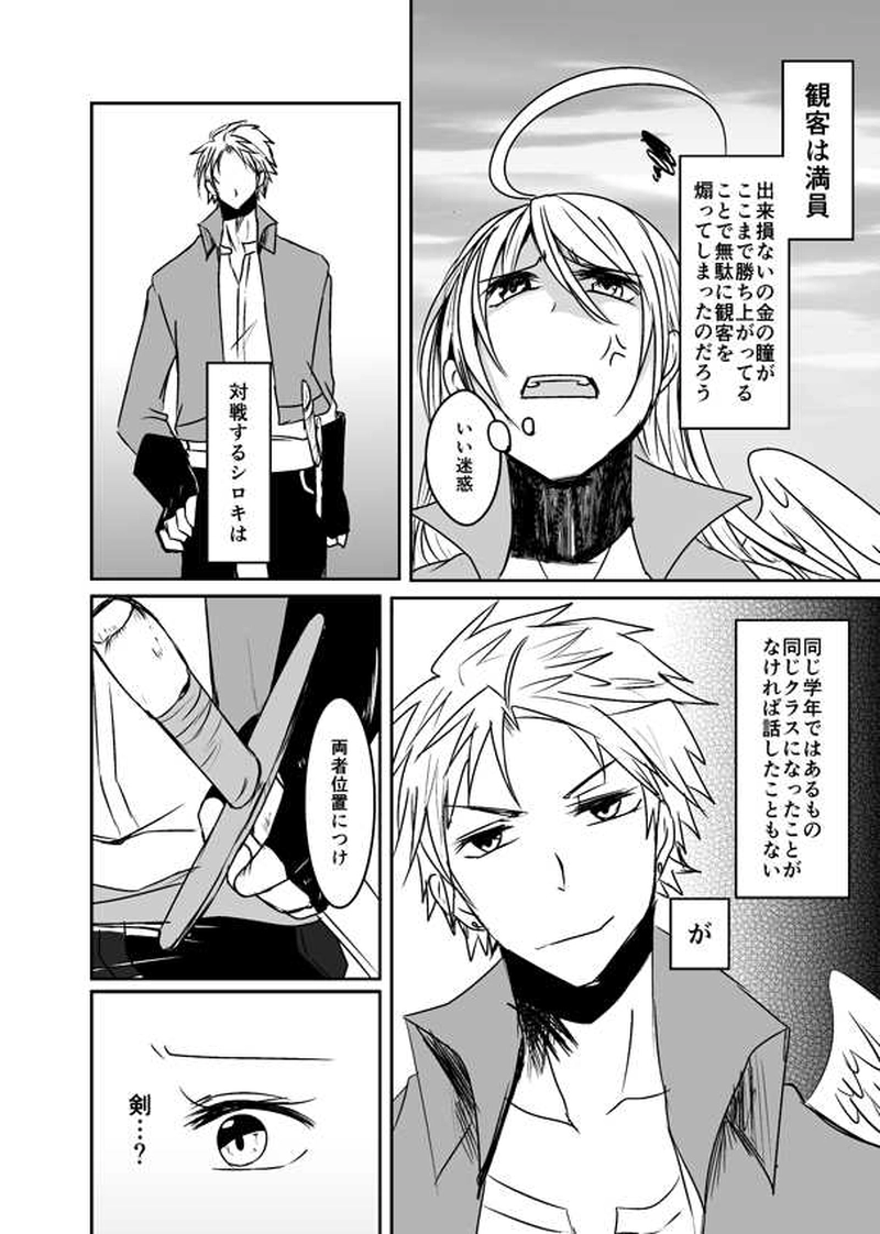 第21話【後編】