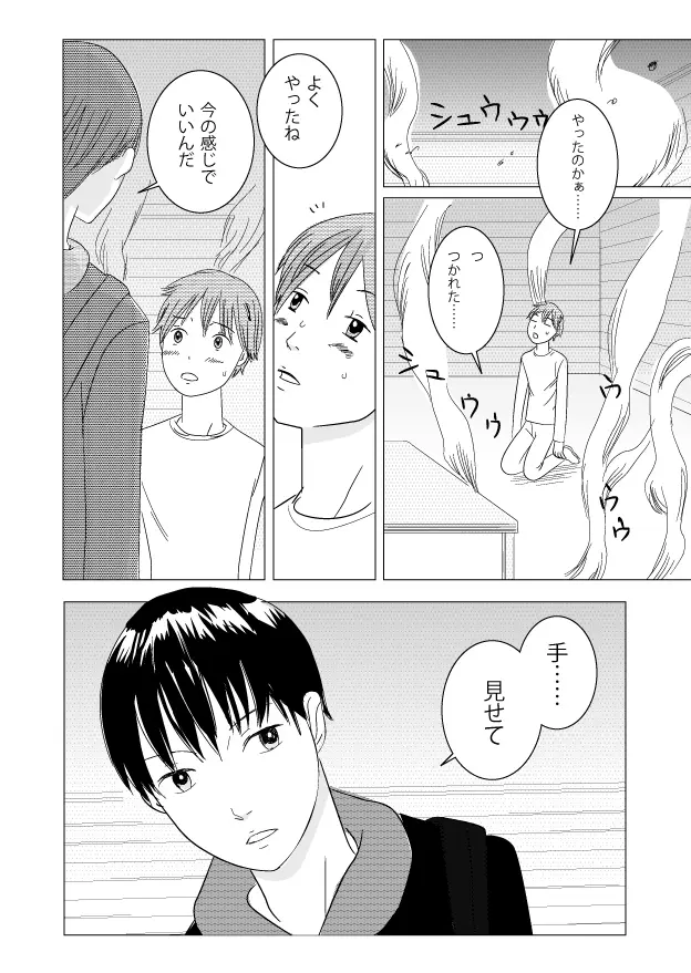 レストア ザ ワールド 4 誕生日おめでとう たかたなお マンガハック 無料web漫画が毎日更新 レストア ザ ワールド 4 誕生日おめでとう たかたなお マンガハック 無料web漫画が毎日更新