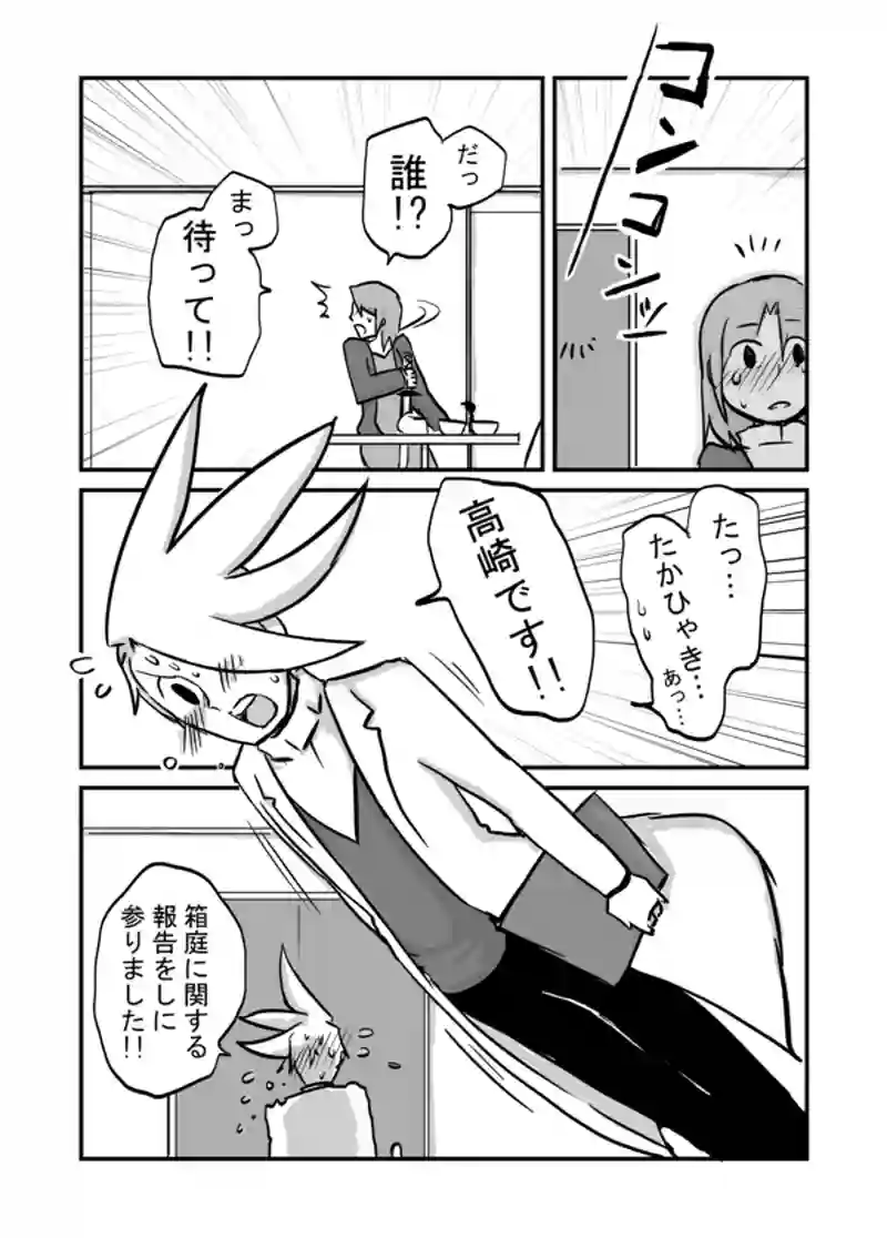 ９５話：着替え中