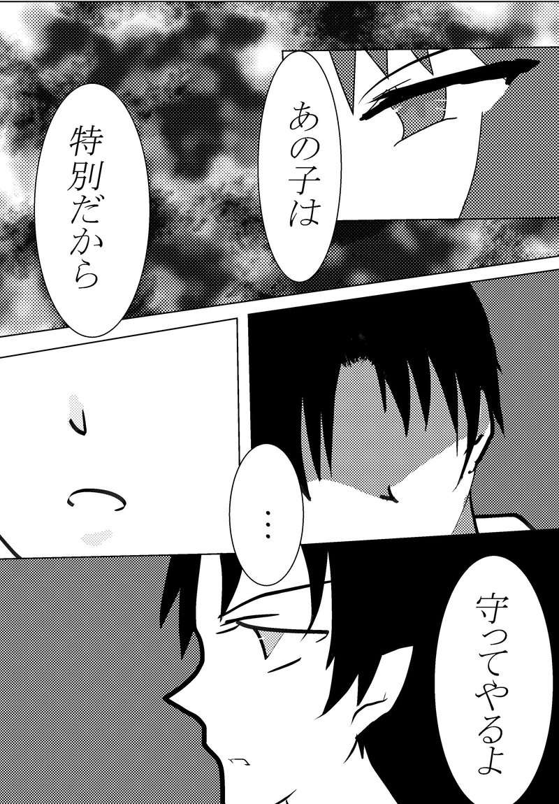 第一譜～Cominciare①～