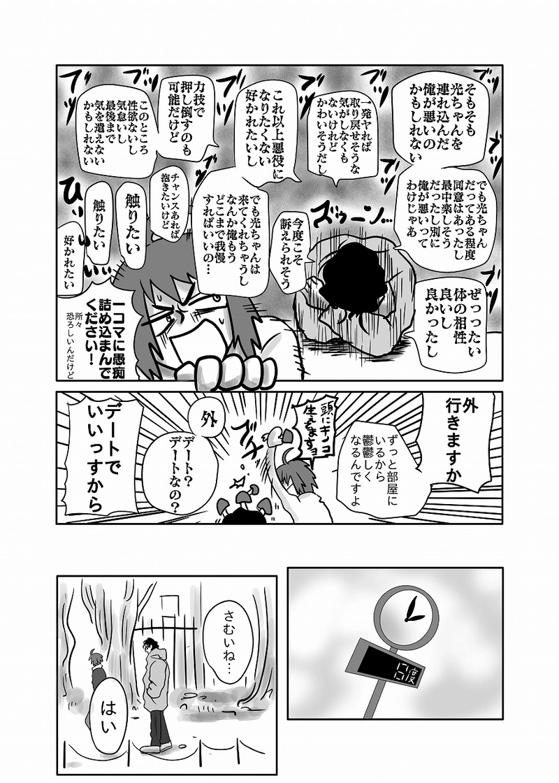 ５０話「光、が、友達」