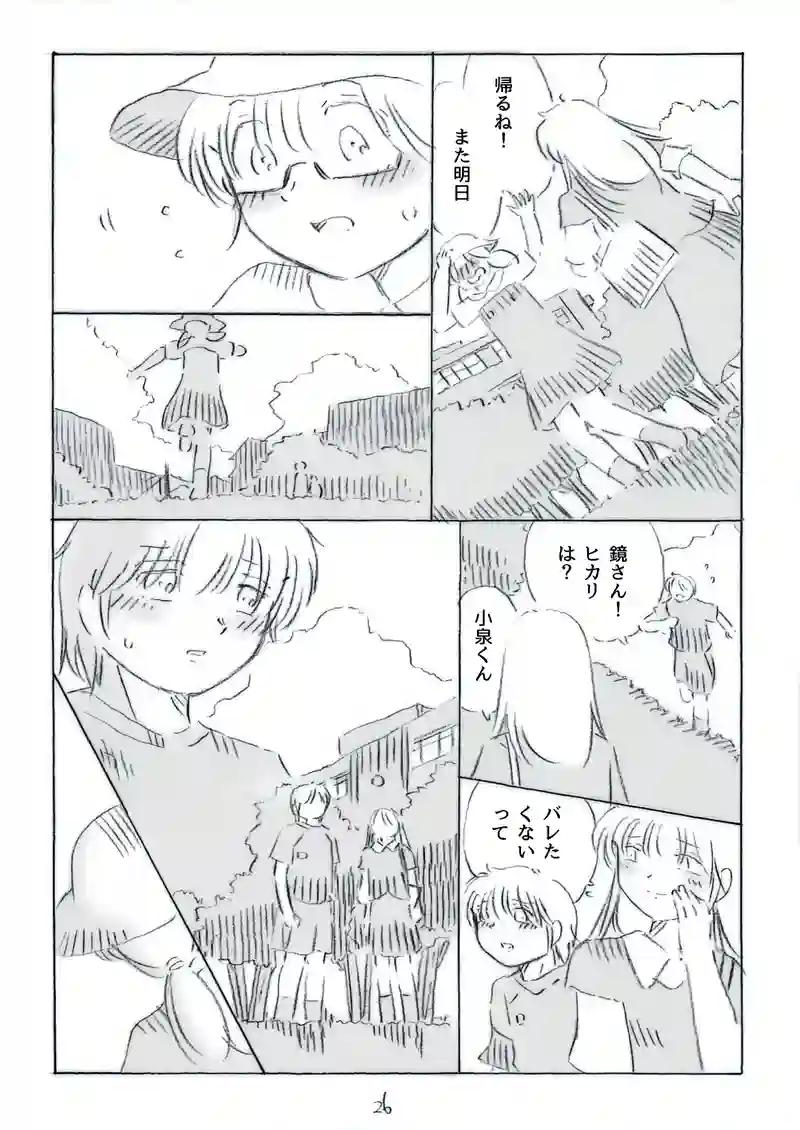 with you run !　2