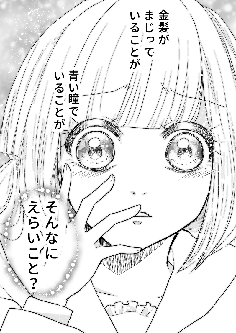 第1話　魔術師は無より有を生み 2/2