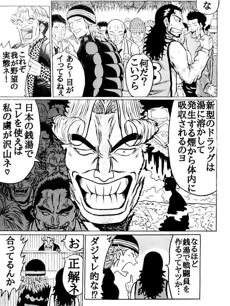 薬屋本舗　奈落町店