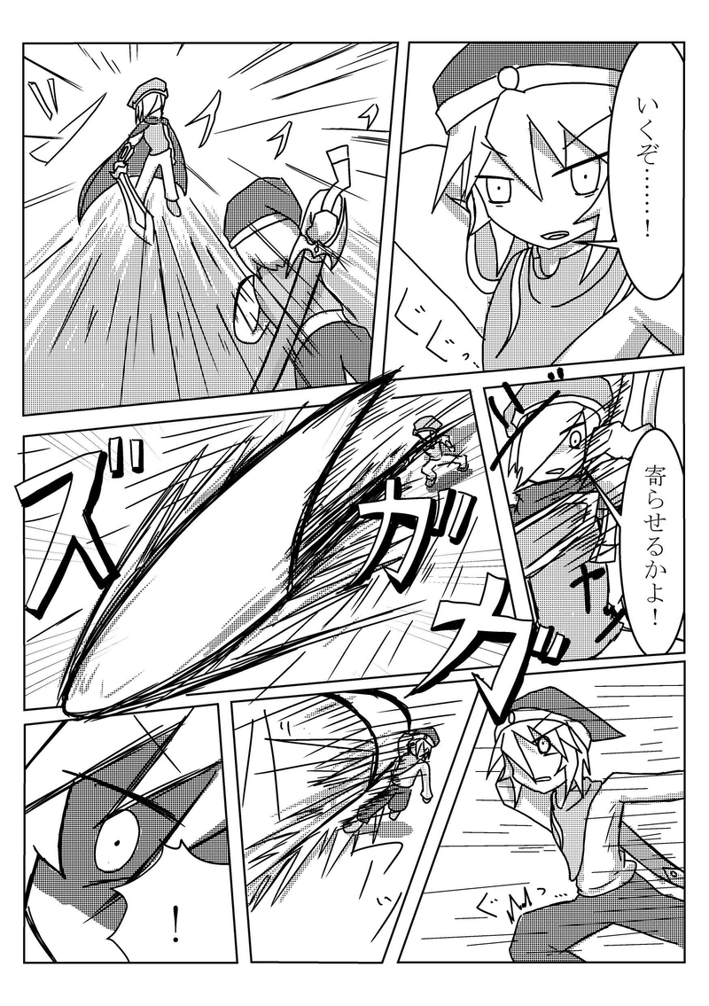 EP7『騎士と騎士』