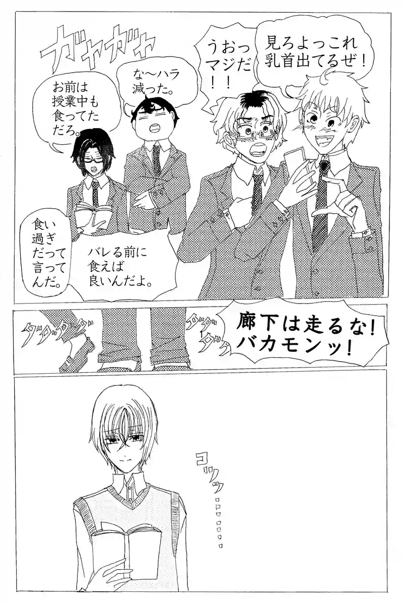 読み切り