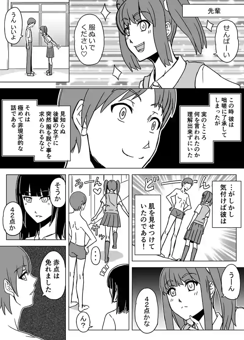 脱ぐと凄い先輩